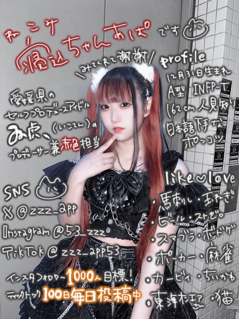 ⁵³ ☾ 寝 込 ちゃん あ ぱ ☽₈₂【ゐ虎、】 on X: 
