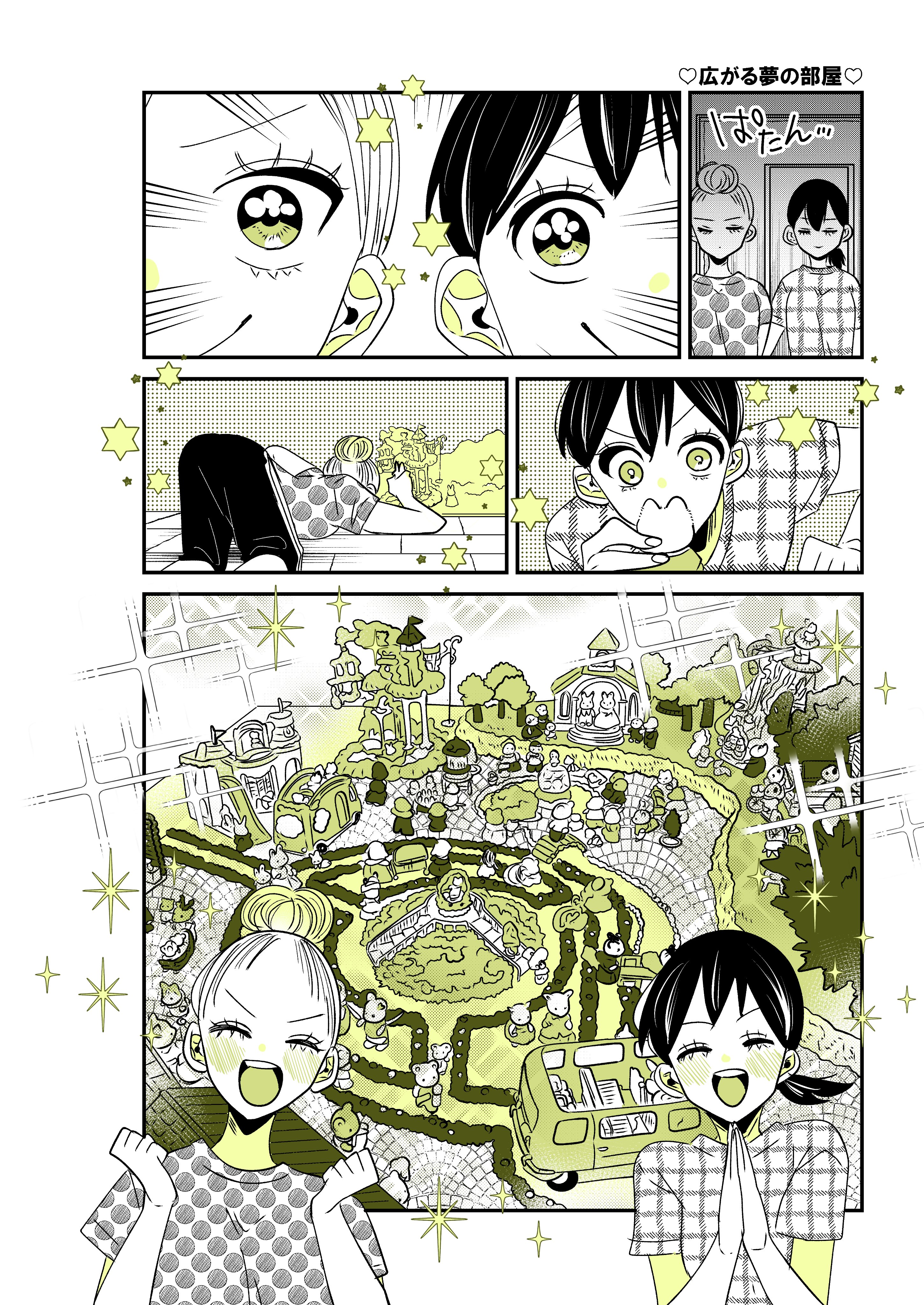 岡野く仔＠10/8四畳半①発売 (@kuko222) / X