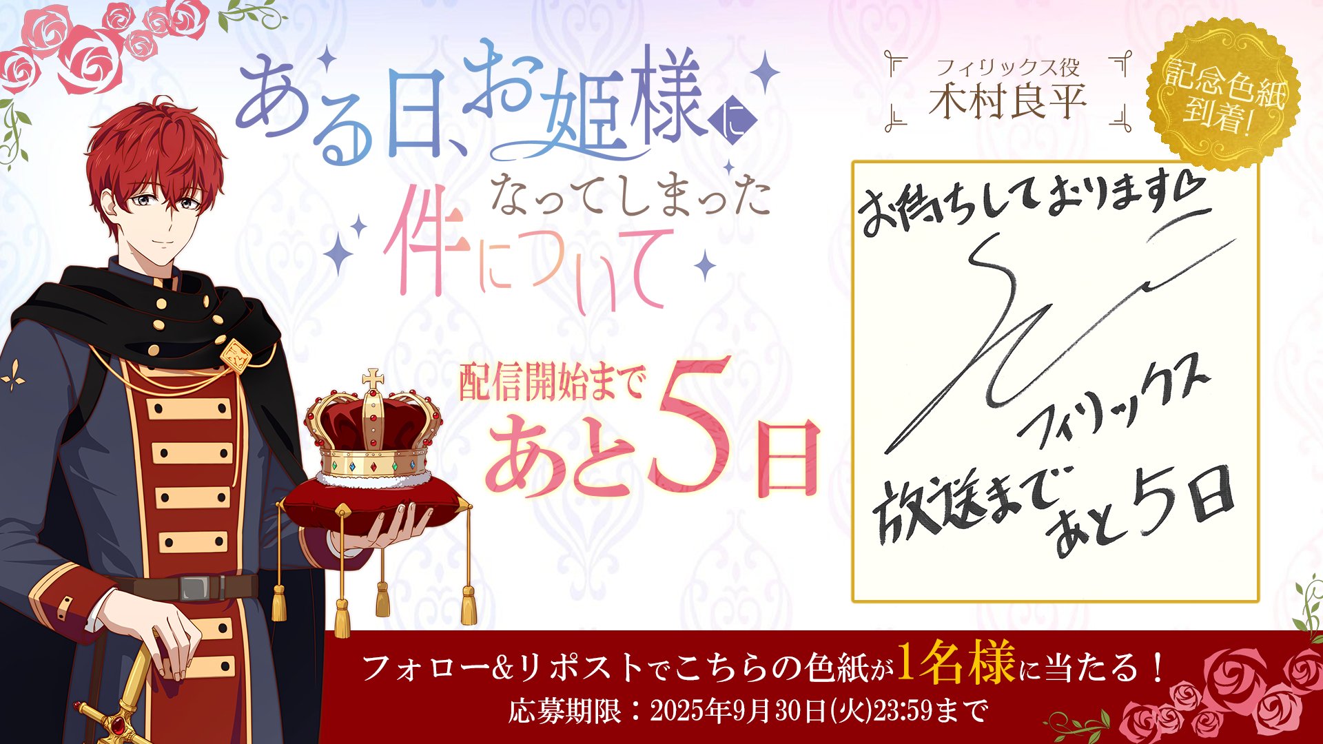 木村良平 コードギアス 直筆サイン色紙 声優 非売品 木村良平直筆サイン入り - メルカリ