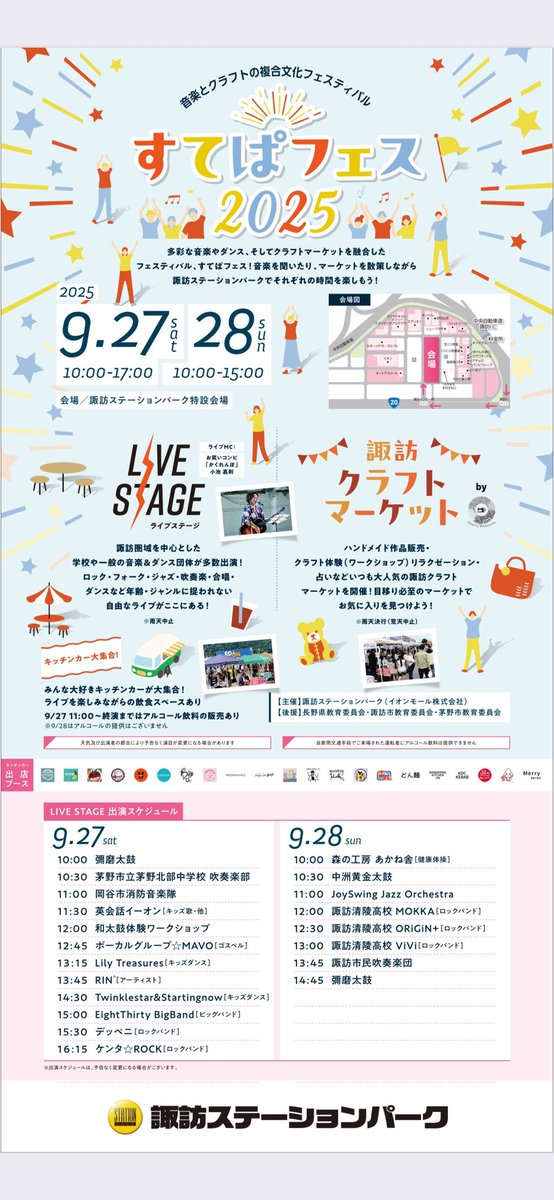 いよいよ今週末土曜日　野外プレイ！