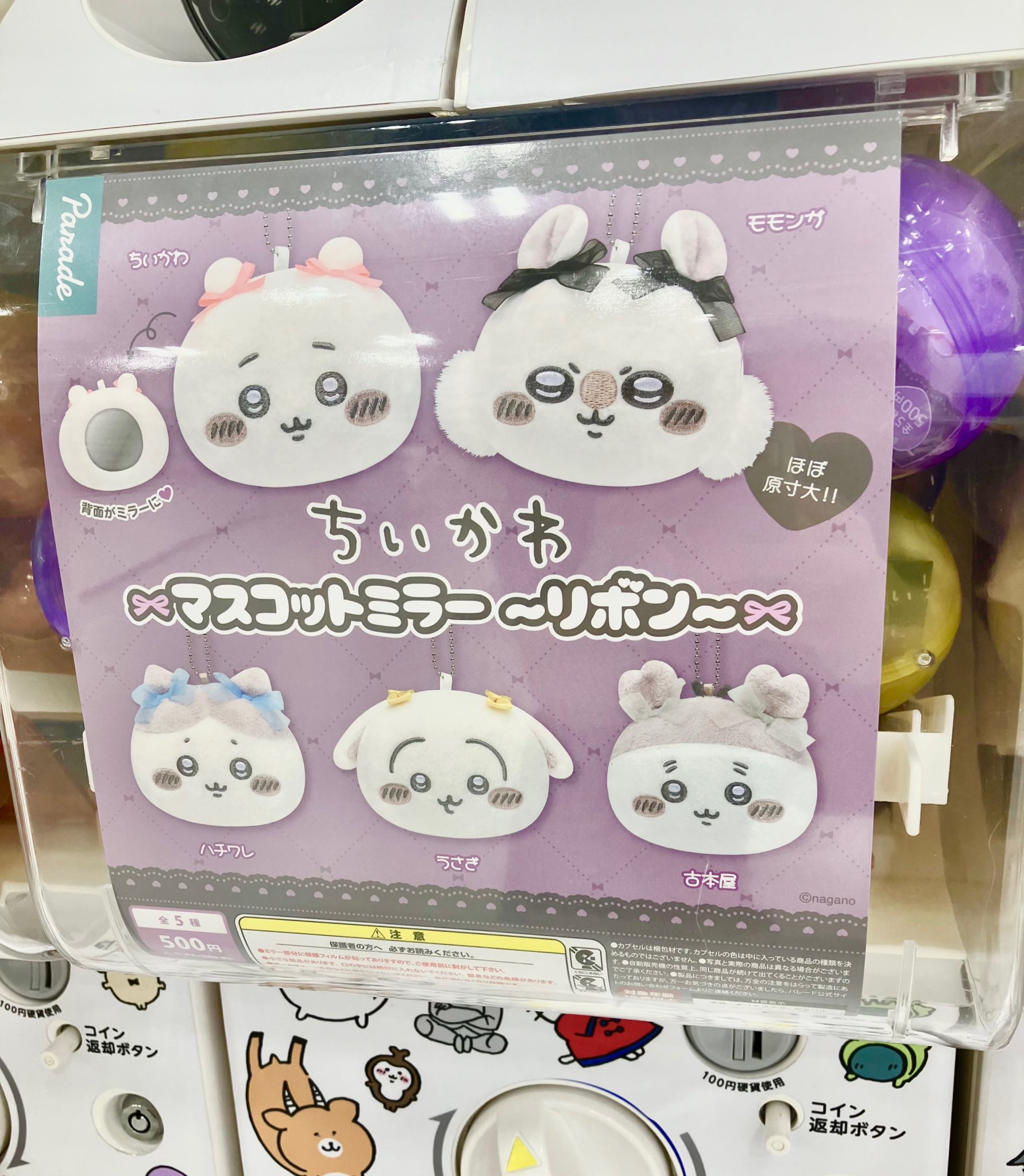 まとめて　ナガノマーケット 6点セット Amazon.co.jp: ナガノマーケット ミニミニおすわり マスコット 6