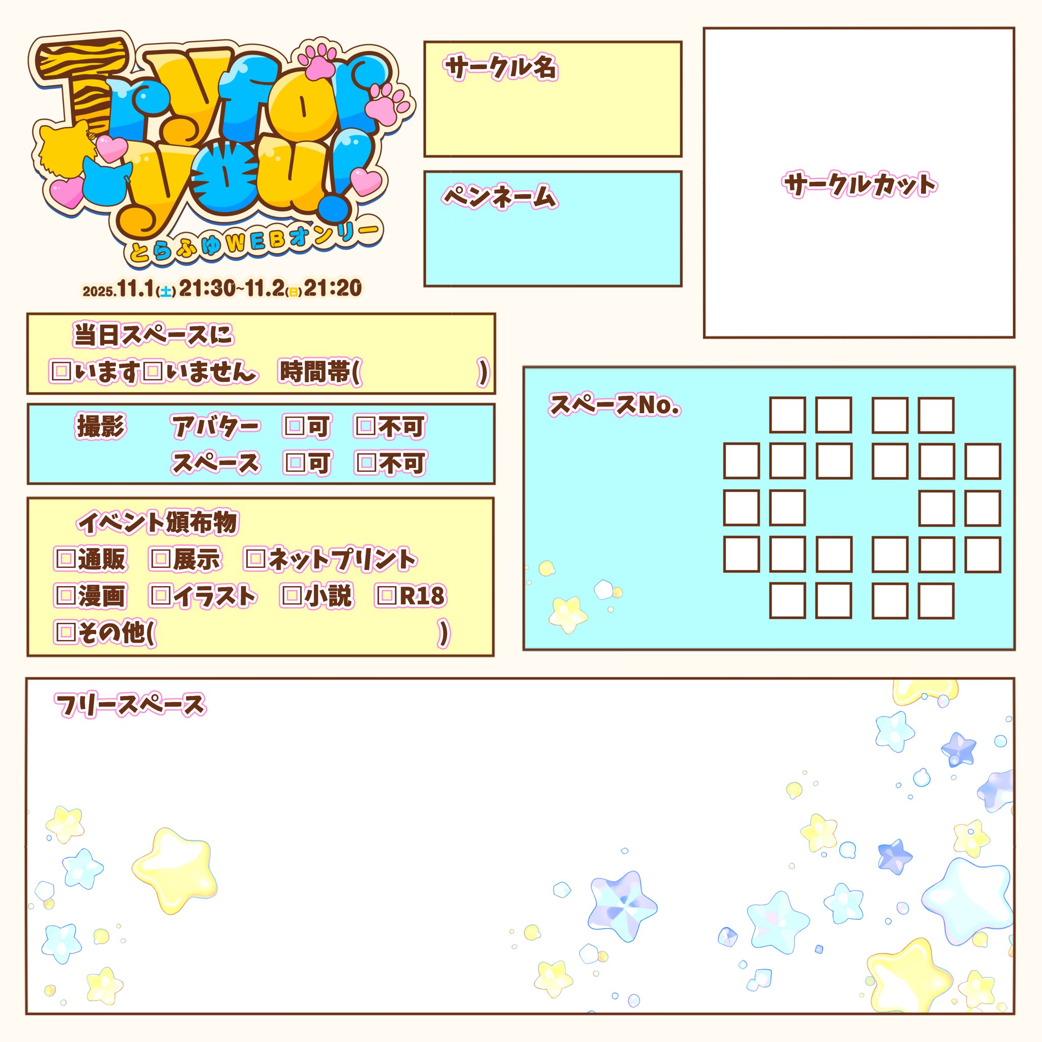 ぽんた「プロフ☆読んで下さい」 ぽんた「プロフ☆読んで下さい」様 リクエスト 2点 まとめ商品