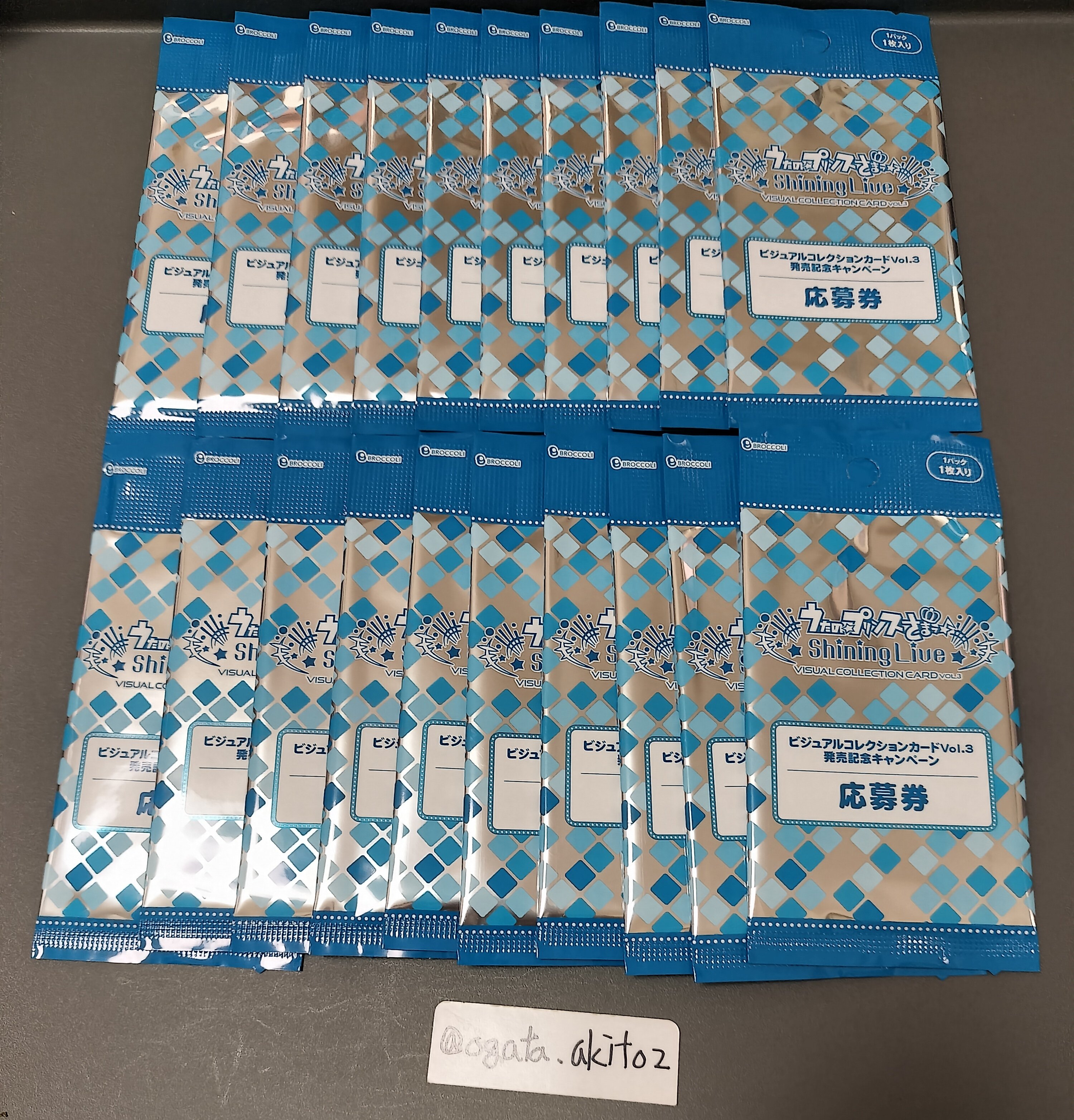 うたプリ ビジュコレ3 応募券 未開封 48枚 緒方 on X: 