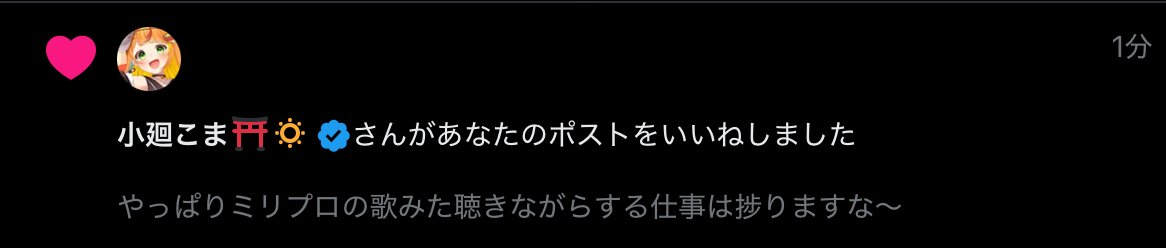 こまちゃん！？