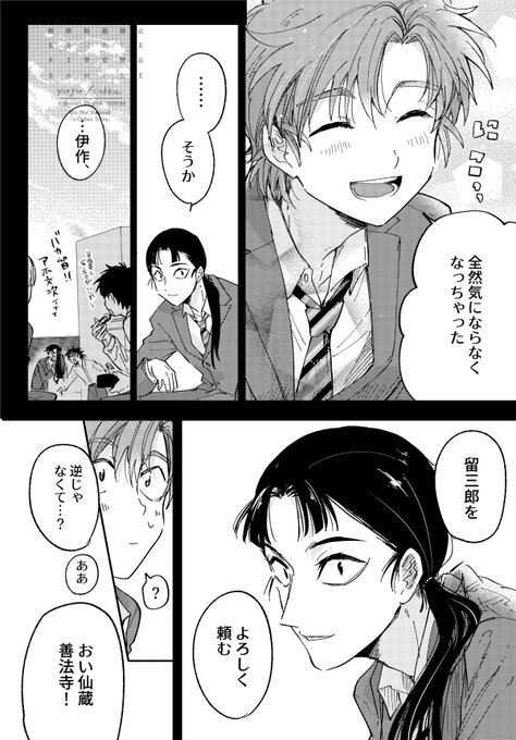 6/13) | yuyu さんのマンガ | ツイコミ(仮)