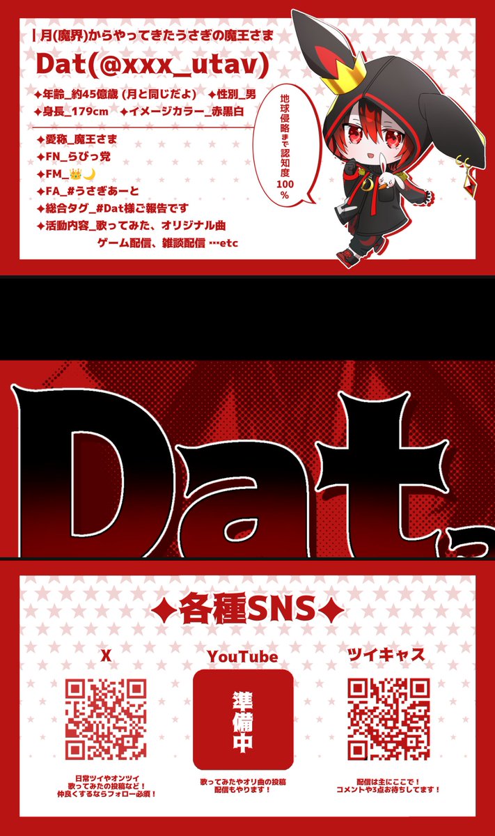 コメントしておねがいします 𝑫𝒂𝒕 on X: 