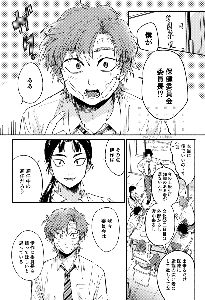 6/13) | yuyu さんのマンガ | ツイコミ(仮)