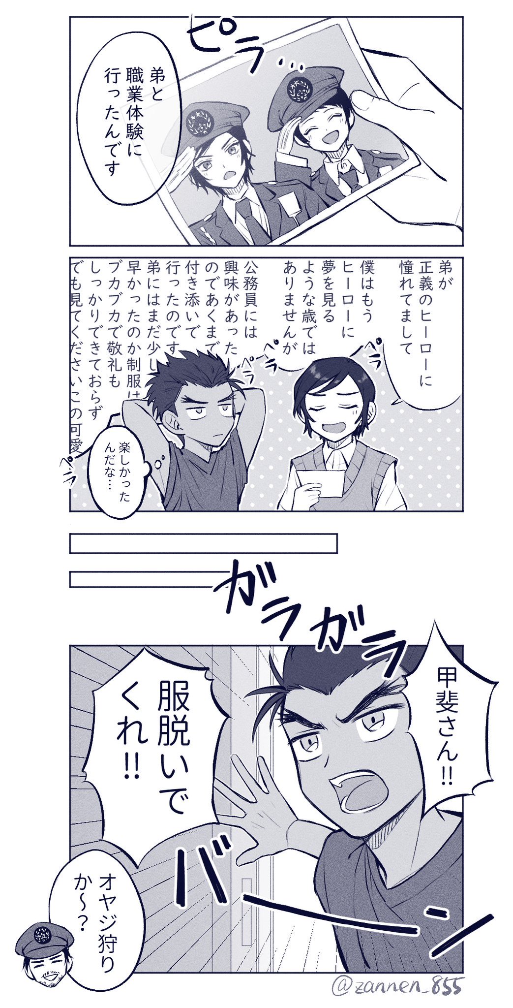 8maro　7点おまとめ 京 on X: 
