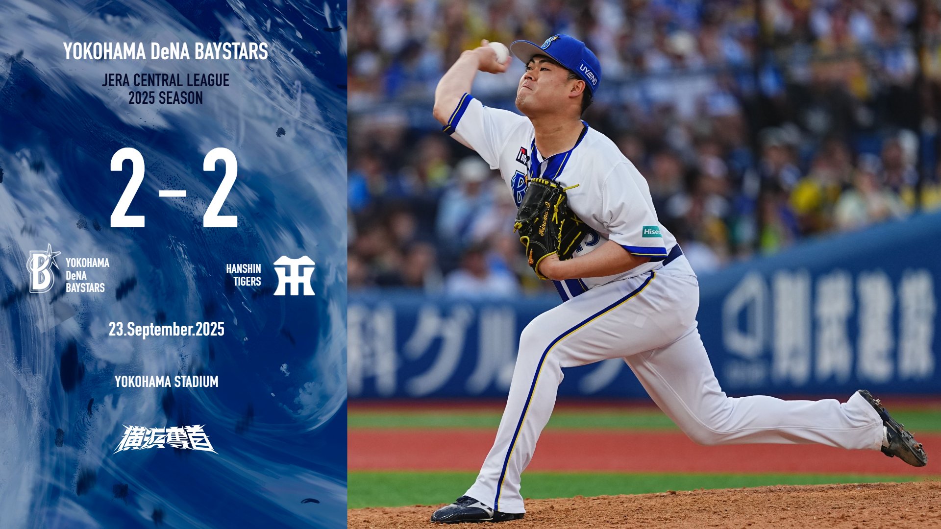 横浜DeNAベイスターズ 桑原将志 2025ユニフォーム Lサイズ 横浜DeNAベイスターズ 桑原将志 2025ユニフォーム Lサイズ
