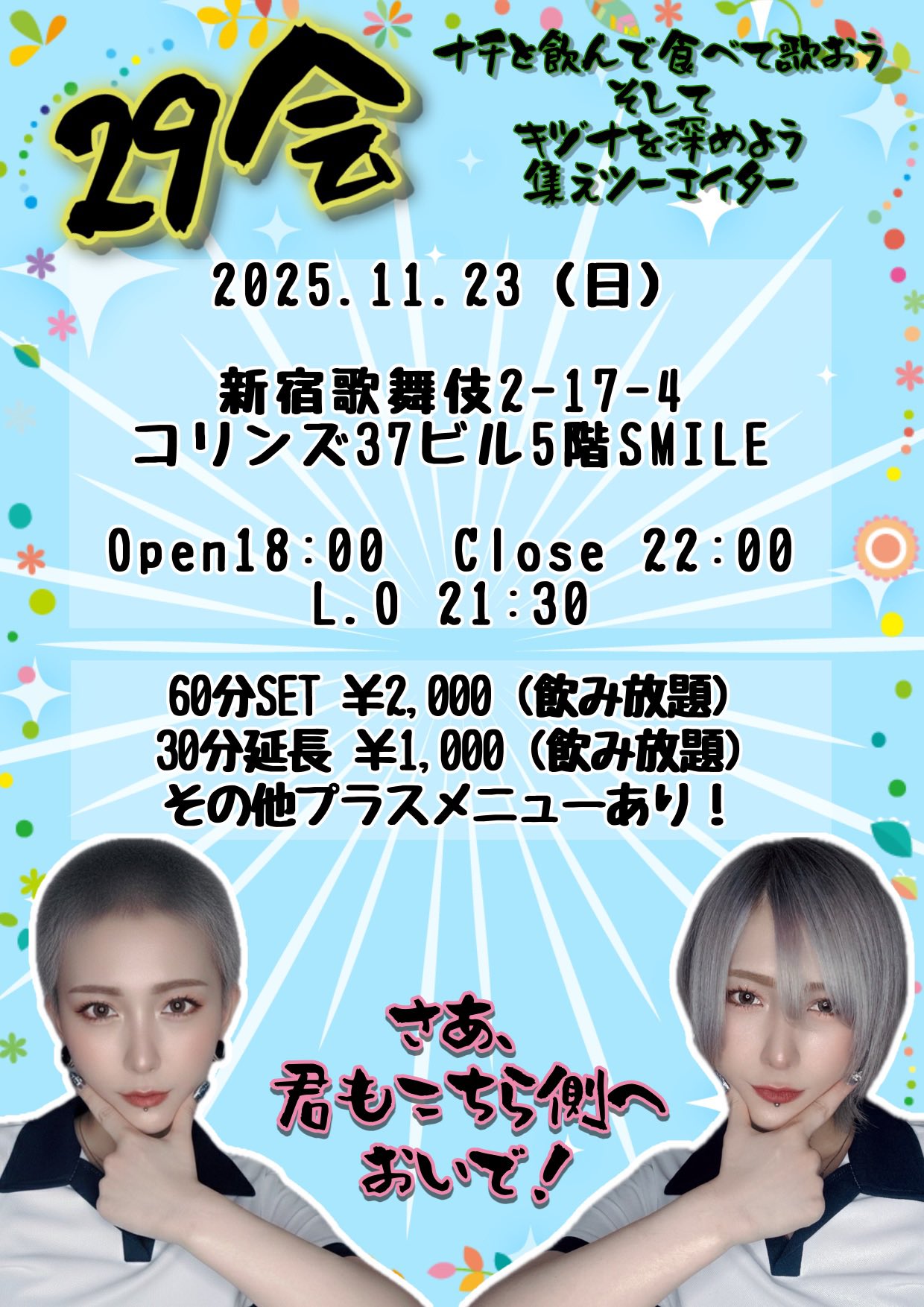 nachiページ Nachi｢29+dimensioN.｣ (@Nachi_utauhito) / X