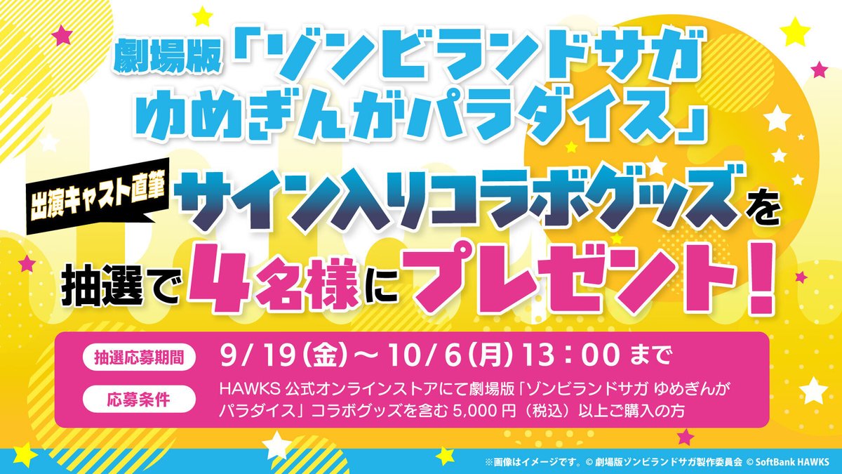 キャストサイン入り☆当選品 キャストたちのおかしなお菓子』 キャンディキーホルダー Royal