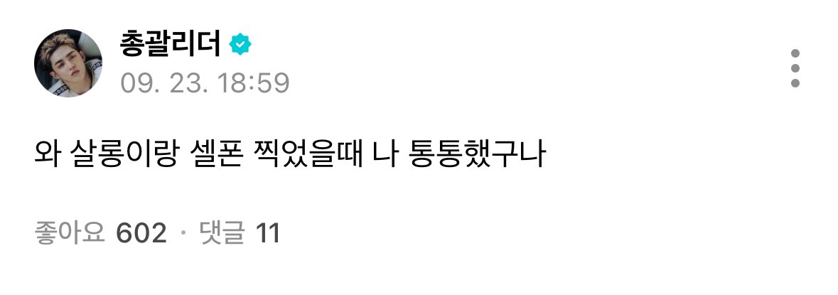 요즘 열심히 뺀거 알아달라는뜻
칭찬해주자