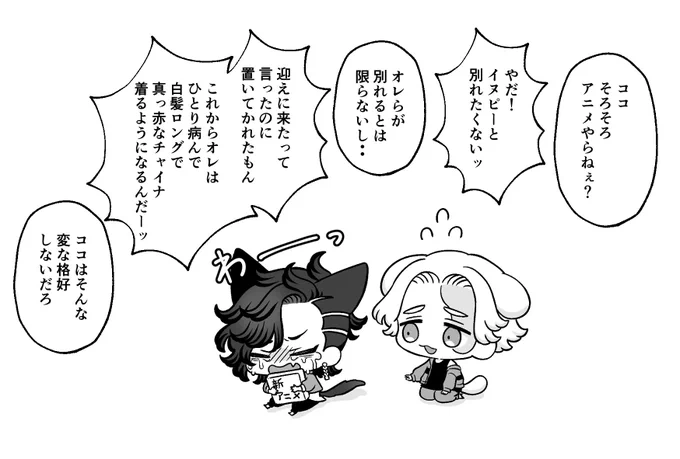 😾「もしそうなったら責任取って結婚してよ!!!」 ココイヌ 