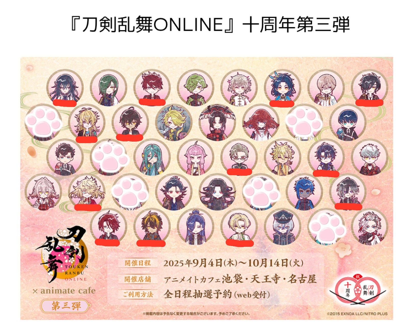 刀剣乱舞 アニメイトカフェ コースター 全116枚 コンプリートセット 刀剣乱舞 アニメイトカフェ コースター 全116枚 コンプリート
