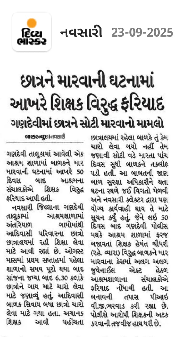 DcpuNavsari's tweet image. 
