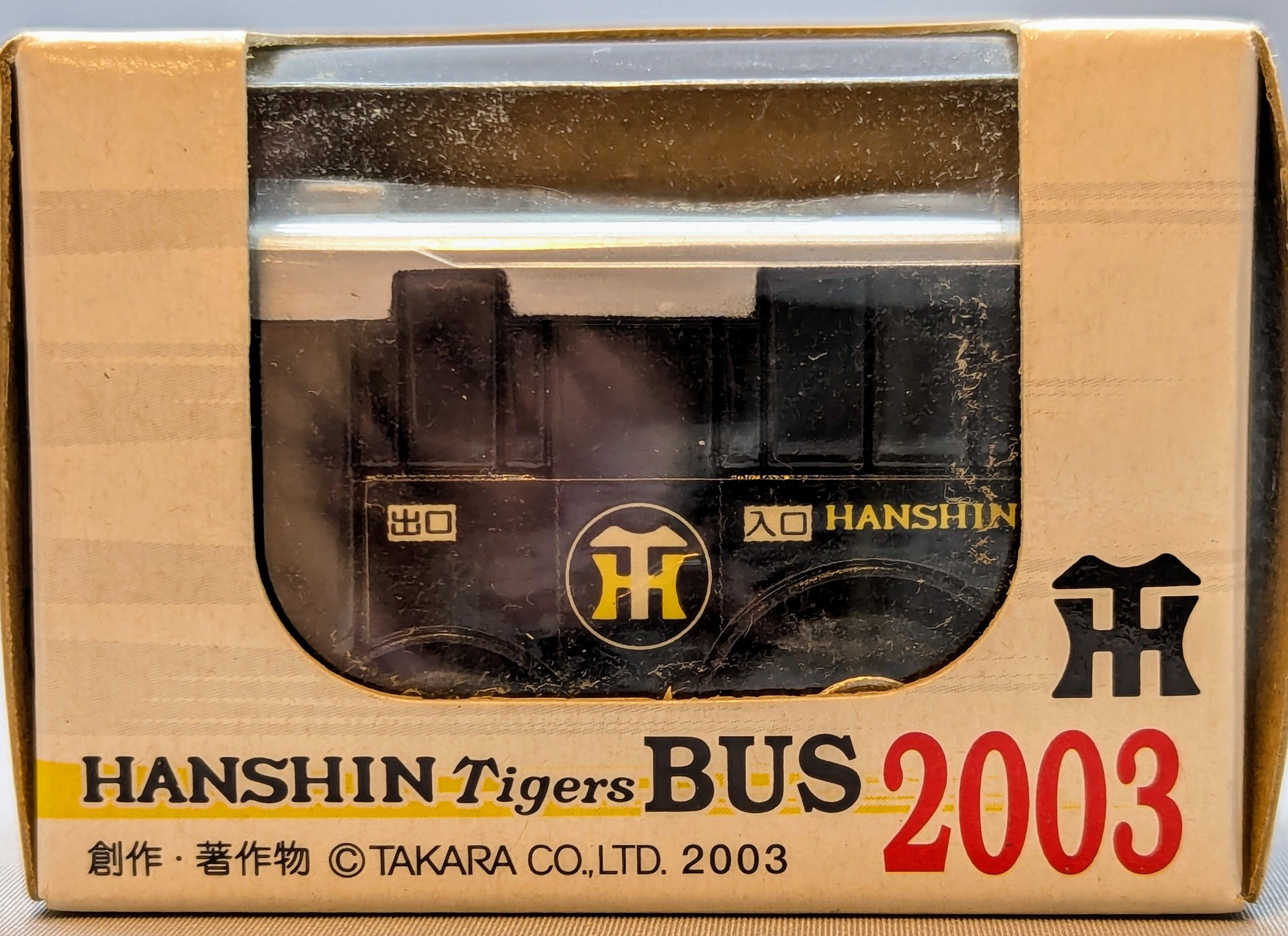 珍品！　ハイカラ本舗　世界乗物双六 (サイコロ・駒入り) Amazon.co.jp: 珍品 ハイカラ本舗 世界乗物双六(サイコロ駒入り
