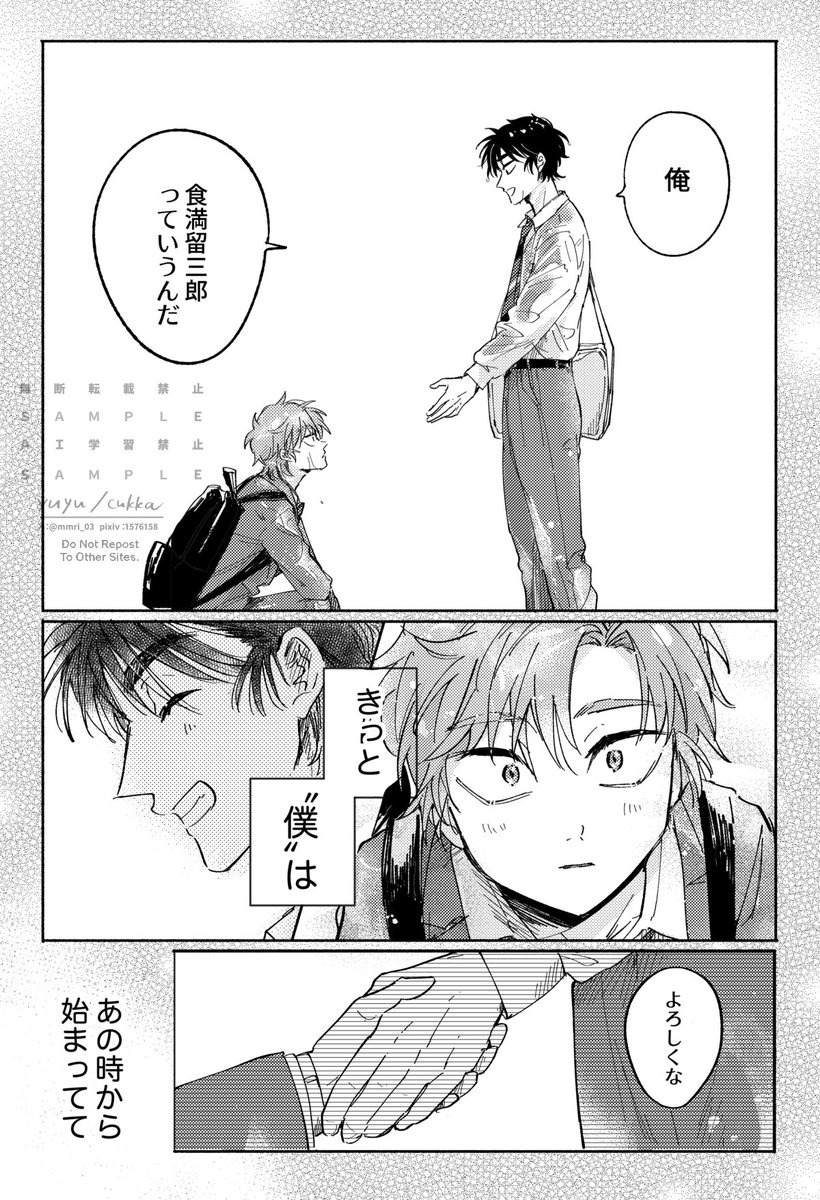 11/13) | yuyu さんのマンガ | ツイコミ(仮)