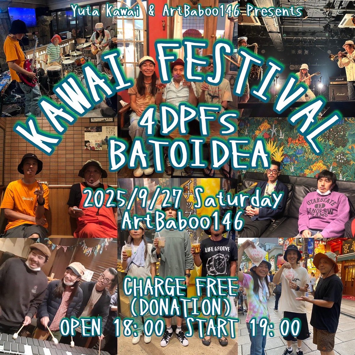 今週の土曜、河合祭り！
中華街にあるArtBaboo146にて4DPFsのライブあります！
この日はヨモダスとBATOIDEAの2マン！
2バンドともトリオですが、編成もジャンルも全く違うチーム同士。色んな音を楽しめます！
河合君のプレイの違いっぷり必見☆
投げ銭のみのチャージフリー。遊びいらしてください！