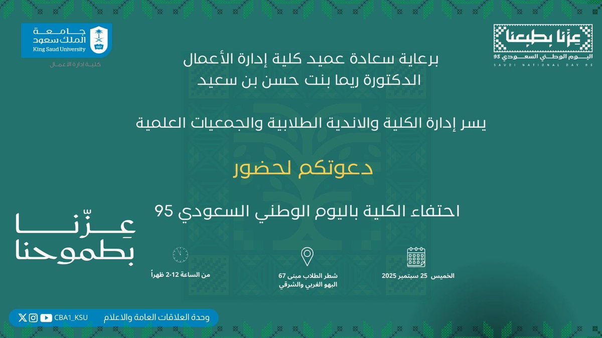 #مسابقة_اليوم_الوطني_95
تعلن الجمعية السعودية للذكاء الاصطناعي والأنظمة الذكية عن إقامة سحب خاص لأعضائها المشتركين، وذلك احتفاءً باليوم الوطني السعودي
الجائزة: جهاز تابلت سامسونج
الموعد: لجميع الأعضاء المشتركين الساعة 1 ظهرًا من يوم الخميس 25 سبتمبر 2025
#الذكاء_الاصطناعي
