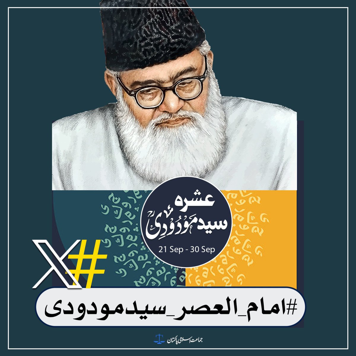 JamatDigital's tweet photo. ابھی اس پیش ٹیگ کے ساتھ ٹویٹ کرتے ہوئے سید ابوالاعلی مودودی کی فکر کو عام کیجیے 
#امام_العصر_سیدمودو��ی https://t.co/pwPertqJXW