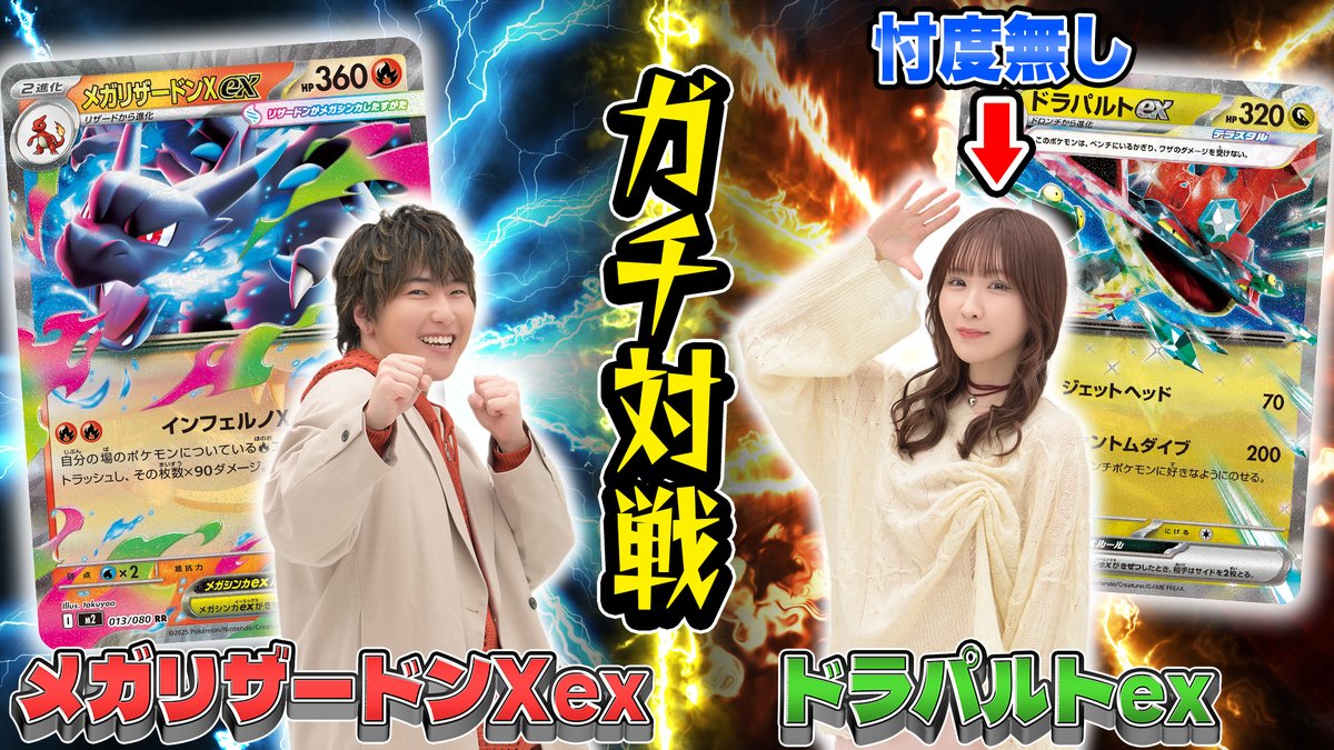 公式】ポケモンカードチャンネル on X