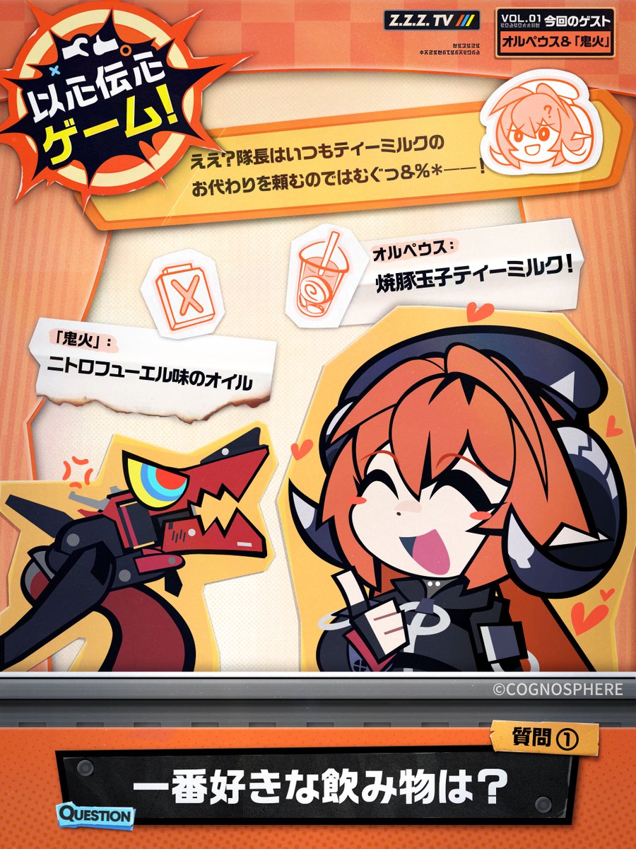 ZZZ_JP's tweet photo. 以心伝心ゲーム！

「隊長、答える前に慎重に考えてください…火を吹くのは絶対にNGでありますからねっ！」
「ちっ…向こうの質問次第だからな！」

#ゼンゼロ #オルペウス鬼火 https://t.co/U5TqmUhe0w