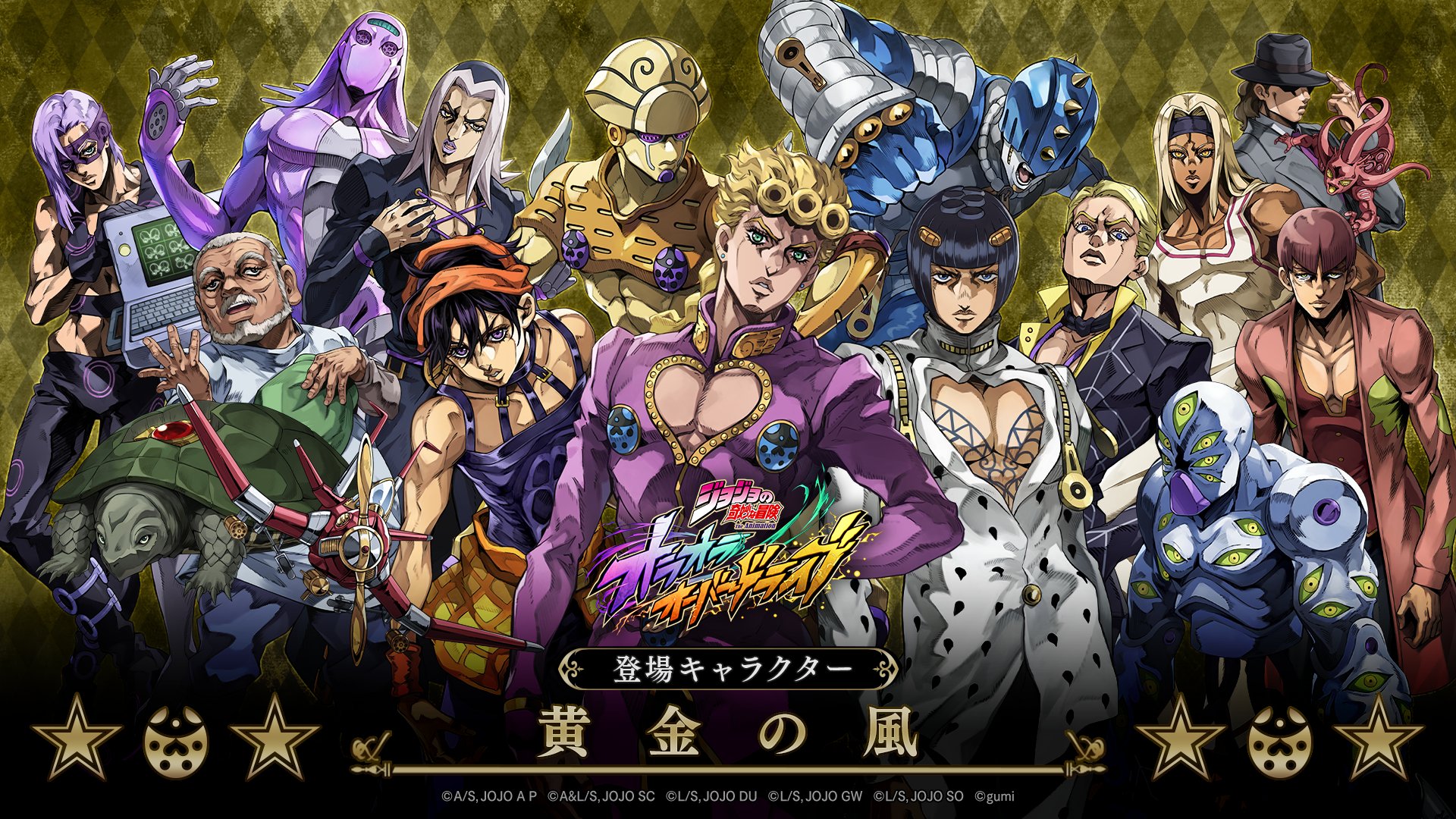 ジョジョの奇妙な冒険 オラオラオーバードライブ【公式】 on X