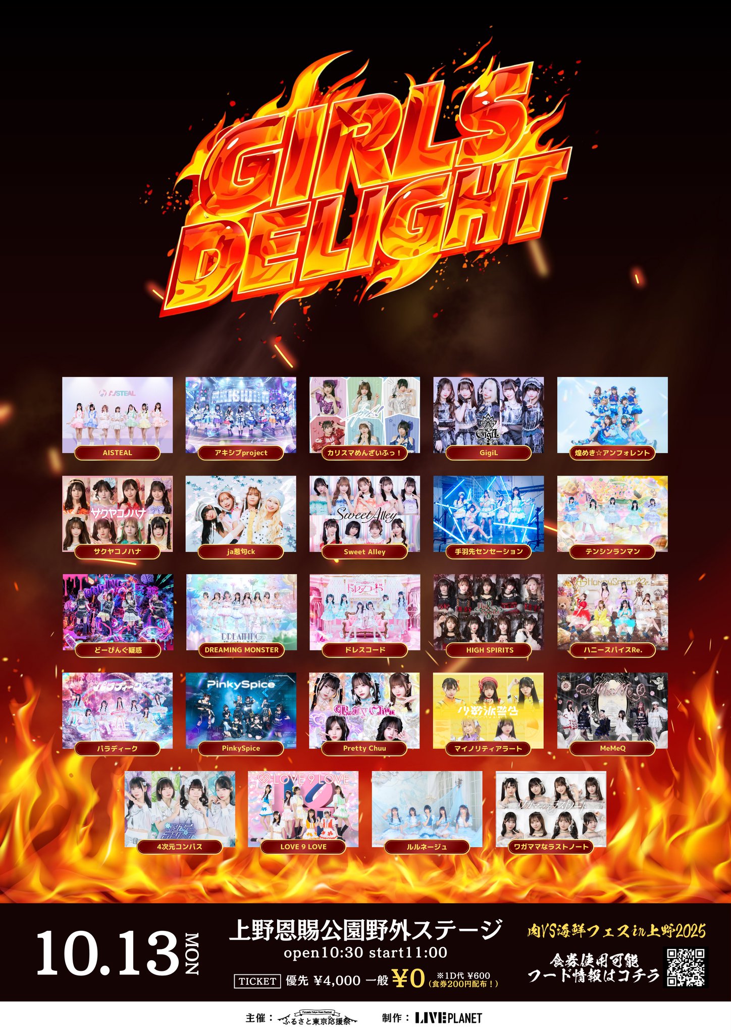 GIRLS☆DELIGHT on X: 
