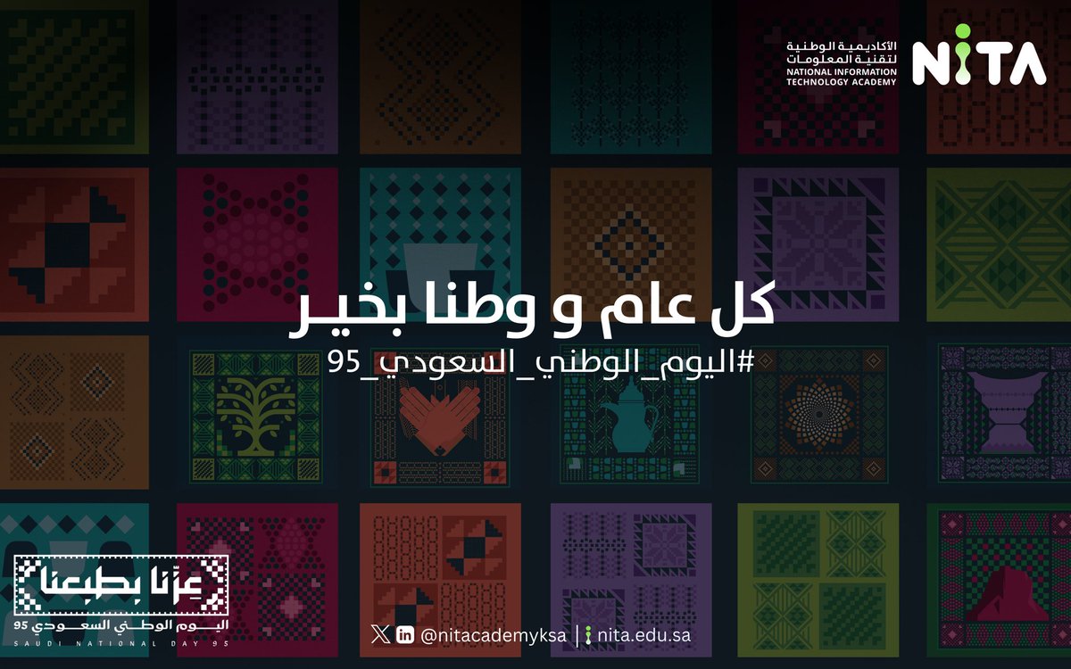 #اليوم_الوطني_السعودي_95