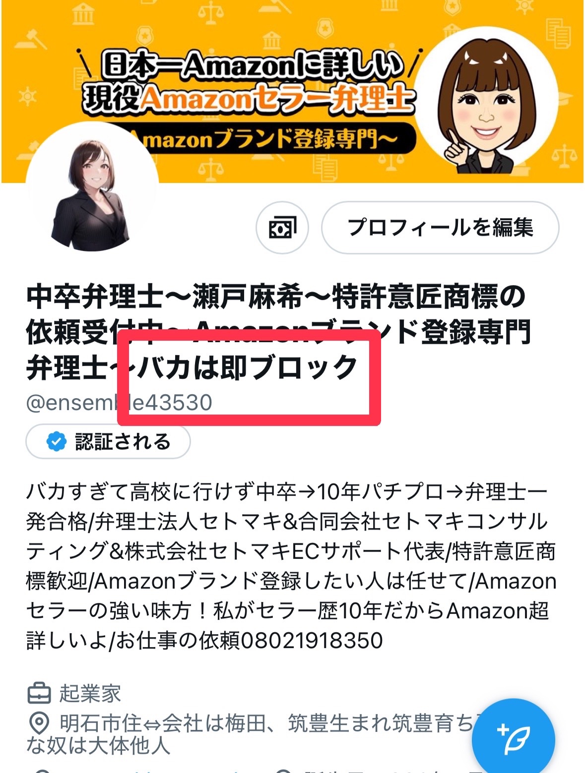 弁理士　2018　馬場レジュメ（意商） 第188回）知財実務オンライン：「稼ぐ経営者のための知的財産