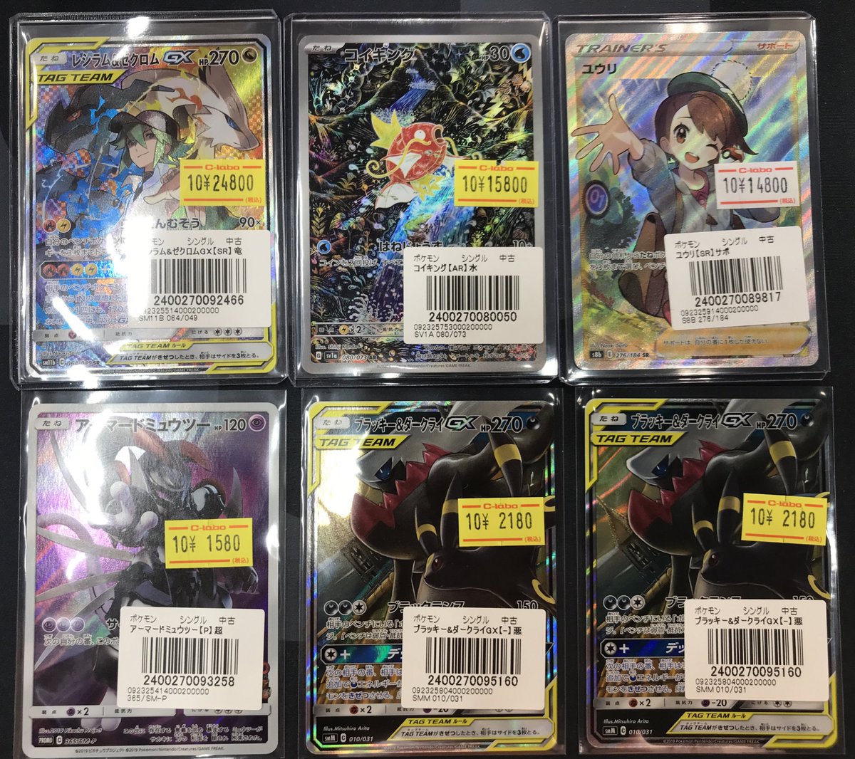 カードラボ津田沼店 on X: 