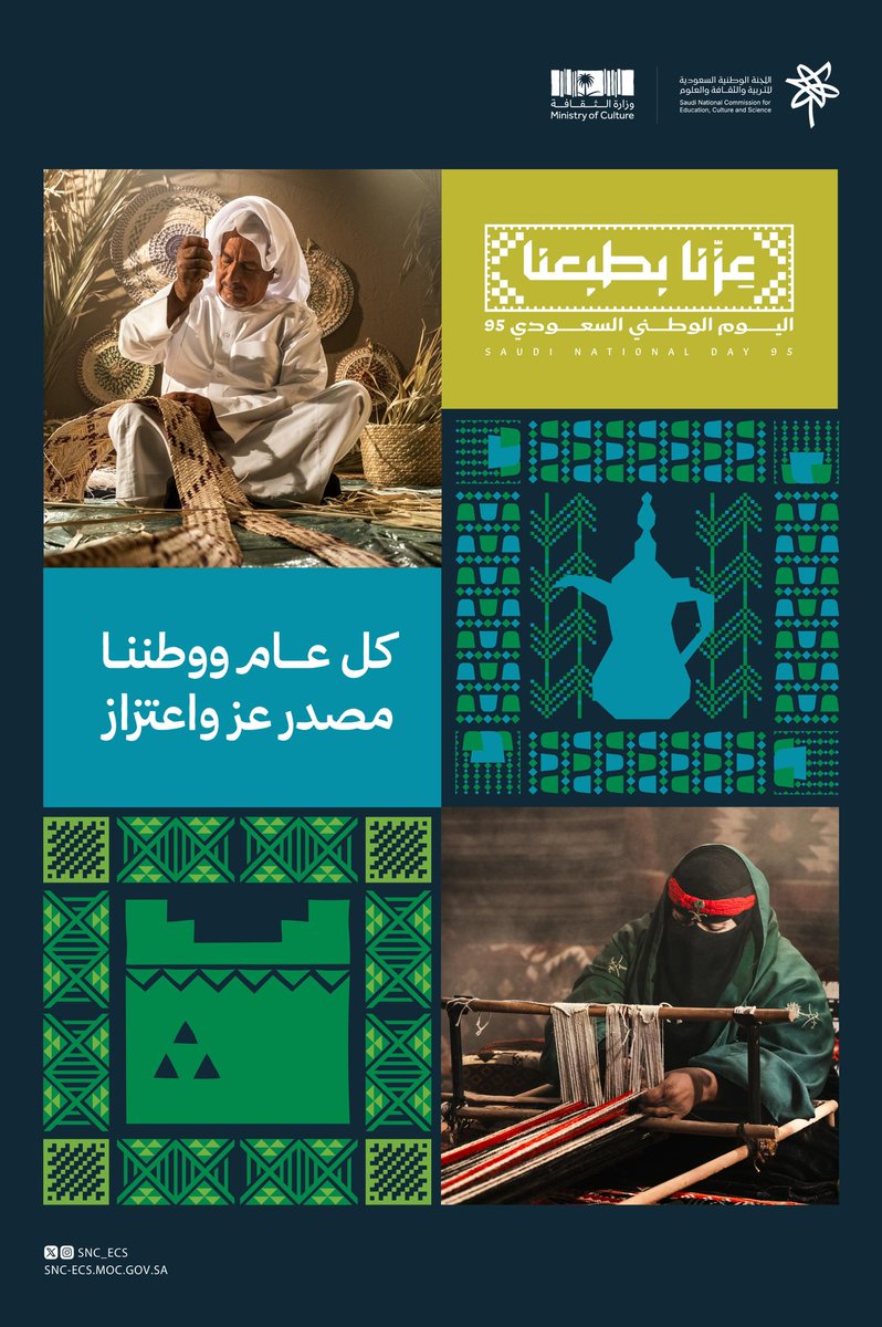 اللجنة الوطنية السعودية للتربية والثقافة والعلوم tweet media