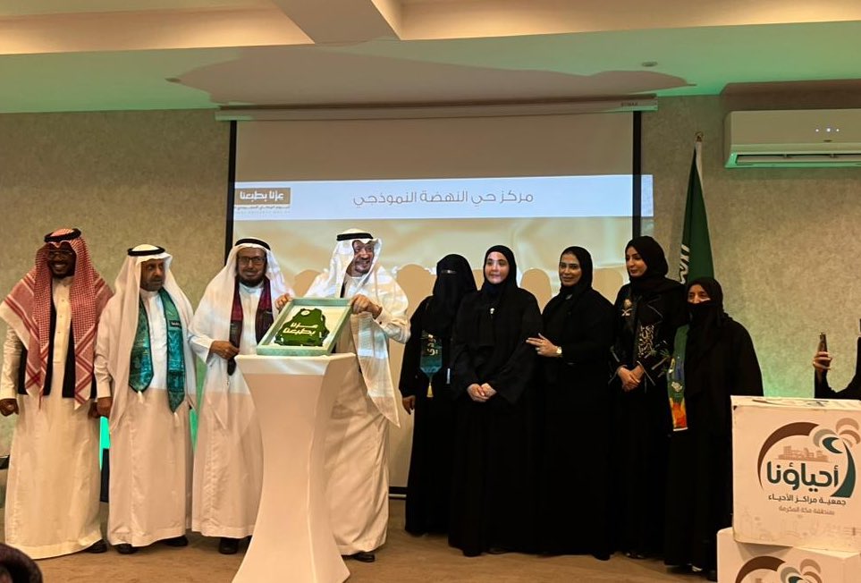 📸 

مقتطفات من حفل #اليوم_الوطني_السعودي_٩٥ في مركز حي النهضة النموذجي التابع لجمعية مراكز الاحياء فرع جدة و بالتعاون مع شركاء النجاح. 

نتقدم بجزيل الشكر والعرفان لجميع المشاركين والحاضرين . 

#جدة 
#أحياؤنا