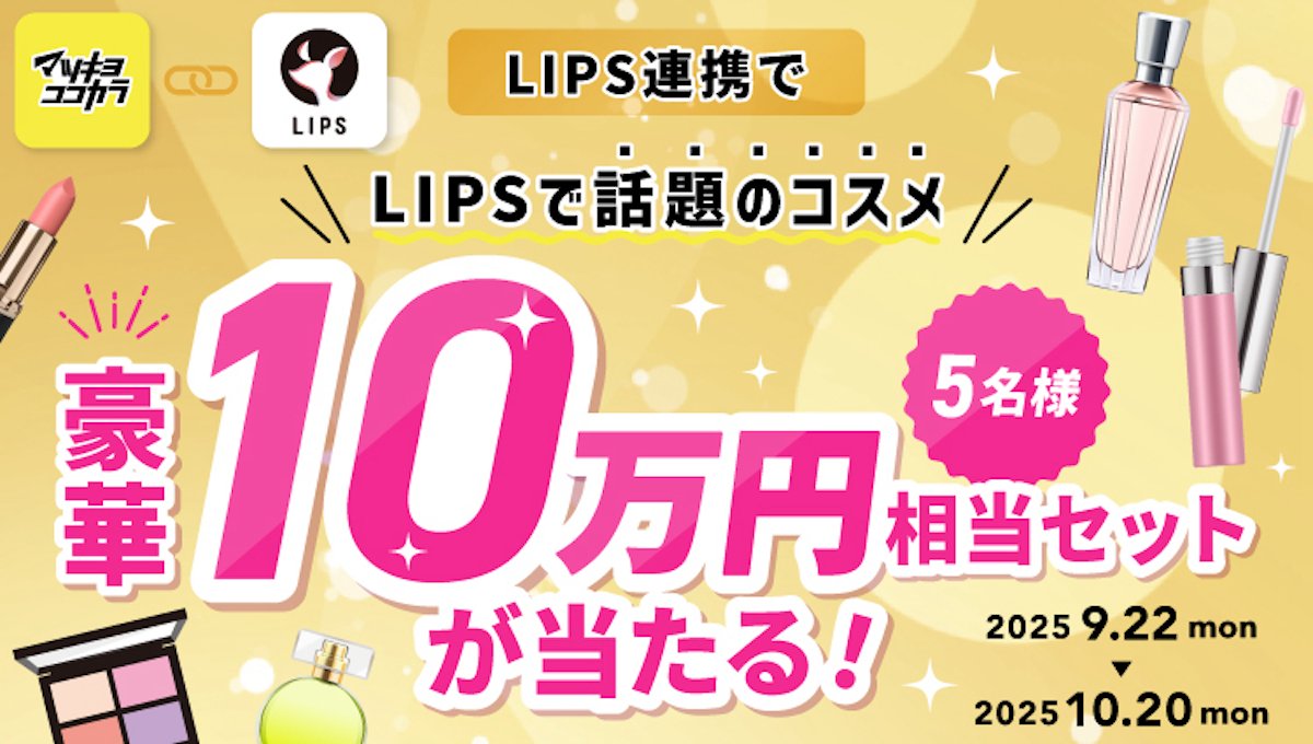 マツキヨココカラ on X