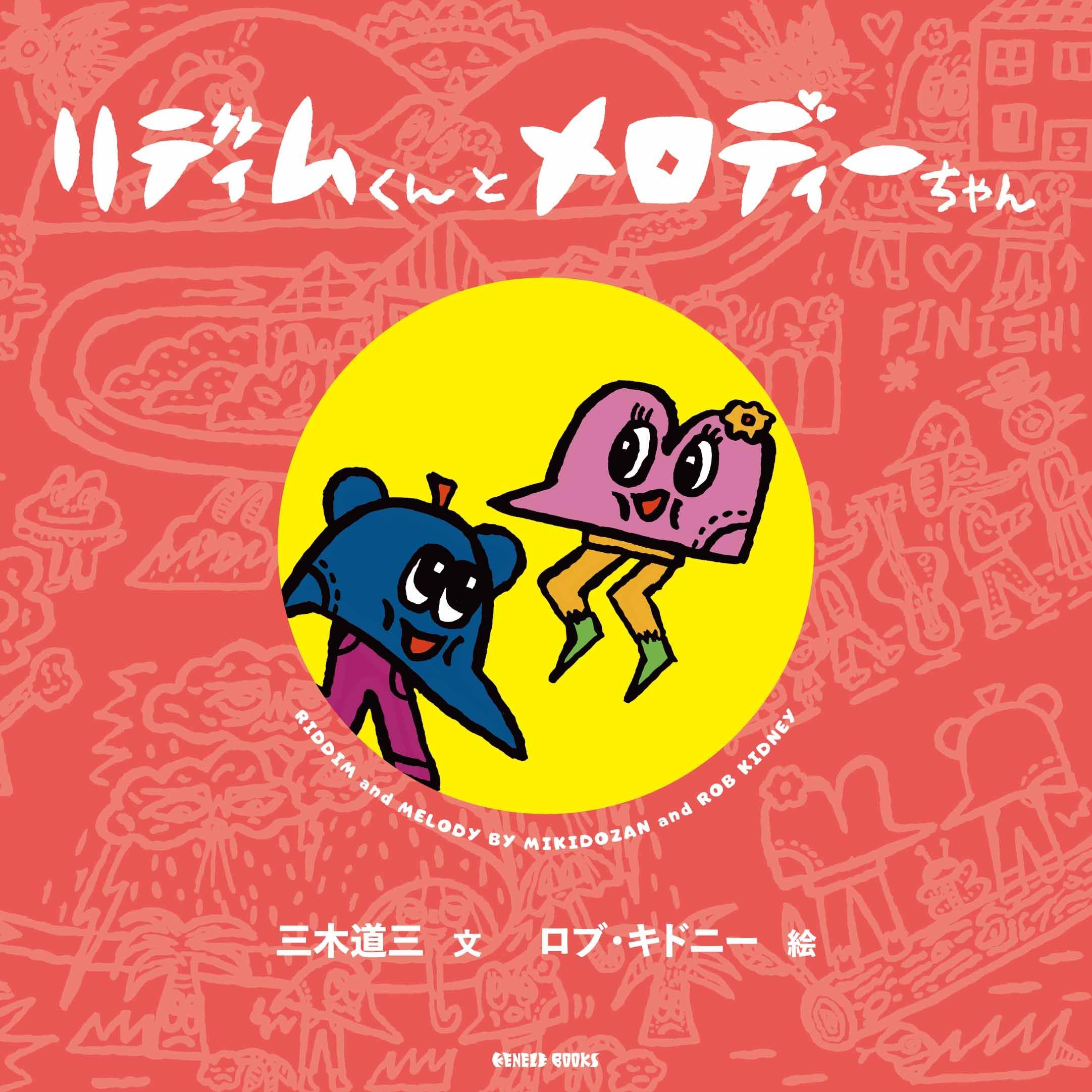 KENELE BOOKS｜ケンエレブックス (@kenele_books) / X