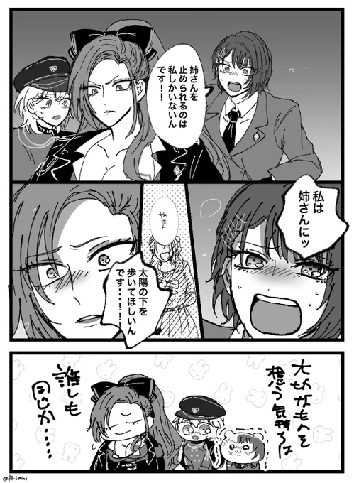 いちじくちゃんの表情明らかに妹と重ねてる表情してて…….(配信前に描いたからセリフニュアンス) 