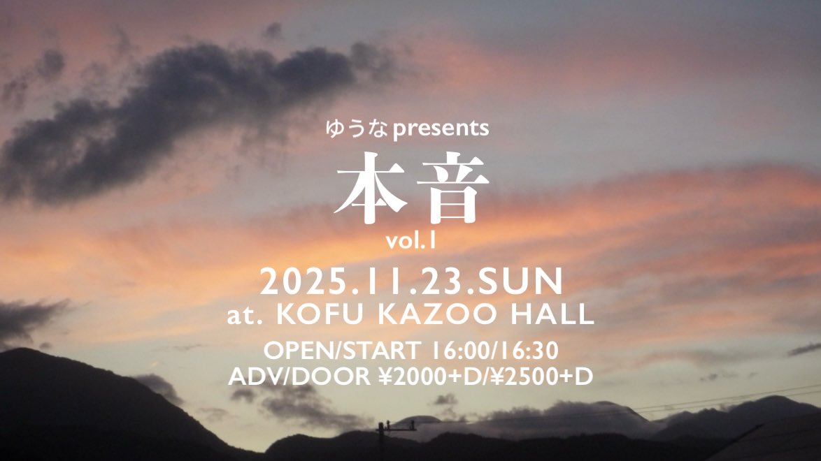 🎞️トレーラー映像公開 🎞️

youtu.be/g7dEhYJmsyk?si…

自主企画まであと2ヶ月
「 本音 vol.1 」のトレーラー映像を公開します。
どのバンドもライブが1番かっこいいので、是非ライブハウスで出逢ってほしいです！