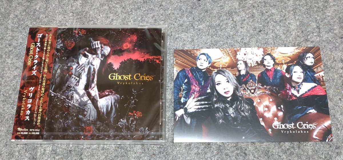 Ghost Criesのニューアルバム『Vrykolakas』が特典とともに届きました。