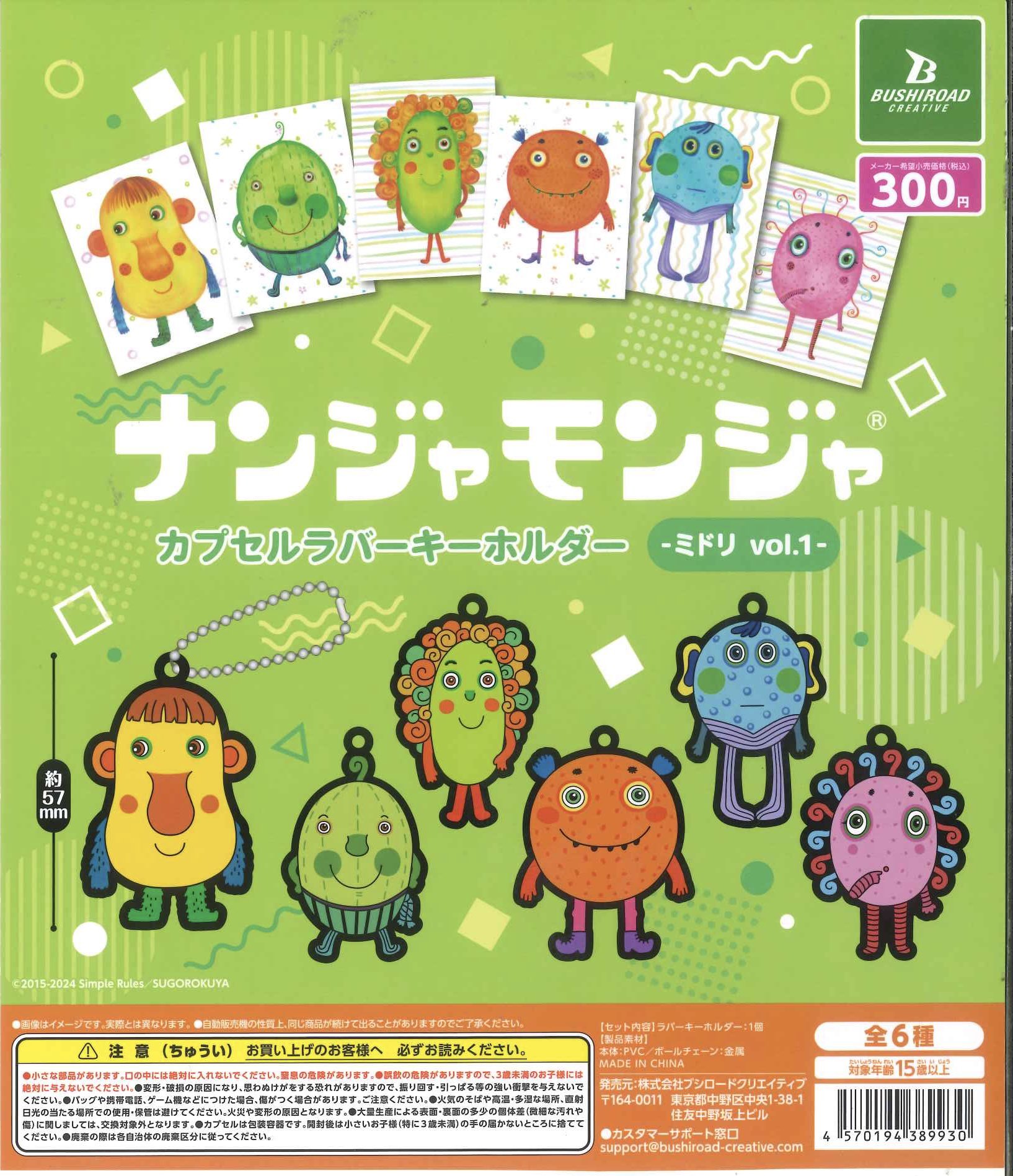 ゆめタウン限定商品 くまモン吸盤ラバーマスコット ゆめタウン限定商品