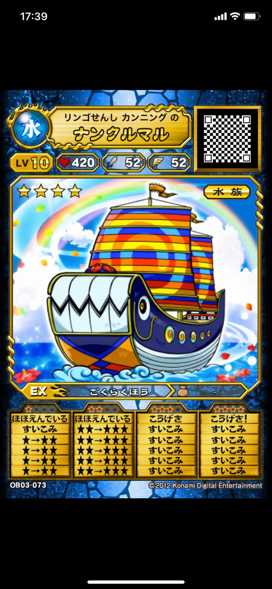 SpeedcoreYou's tweet image. ソラクジラのすいこみ型です。すいこみは4リールで埋まります。コストは4.4です。
すいこみは敵一体を選択し、その敵を吸い込んで2ターンの間行動不能にする技です。同じ技を使えるナンクルマルと比べキャパや素早さで上回っていることが強みです。
 #オレカバトル