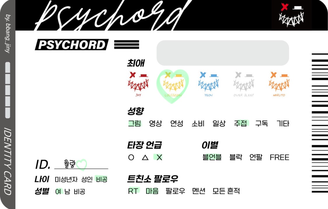 #싸이코드_𝕏친소 #싸이코드_트친소
그림러 쨔니입니다!
계정 다시 굴려보려고 트친소 열었어요🥺
RT 위주로 천천히 찾아가볼게요🙇‍♀️