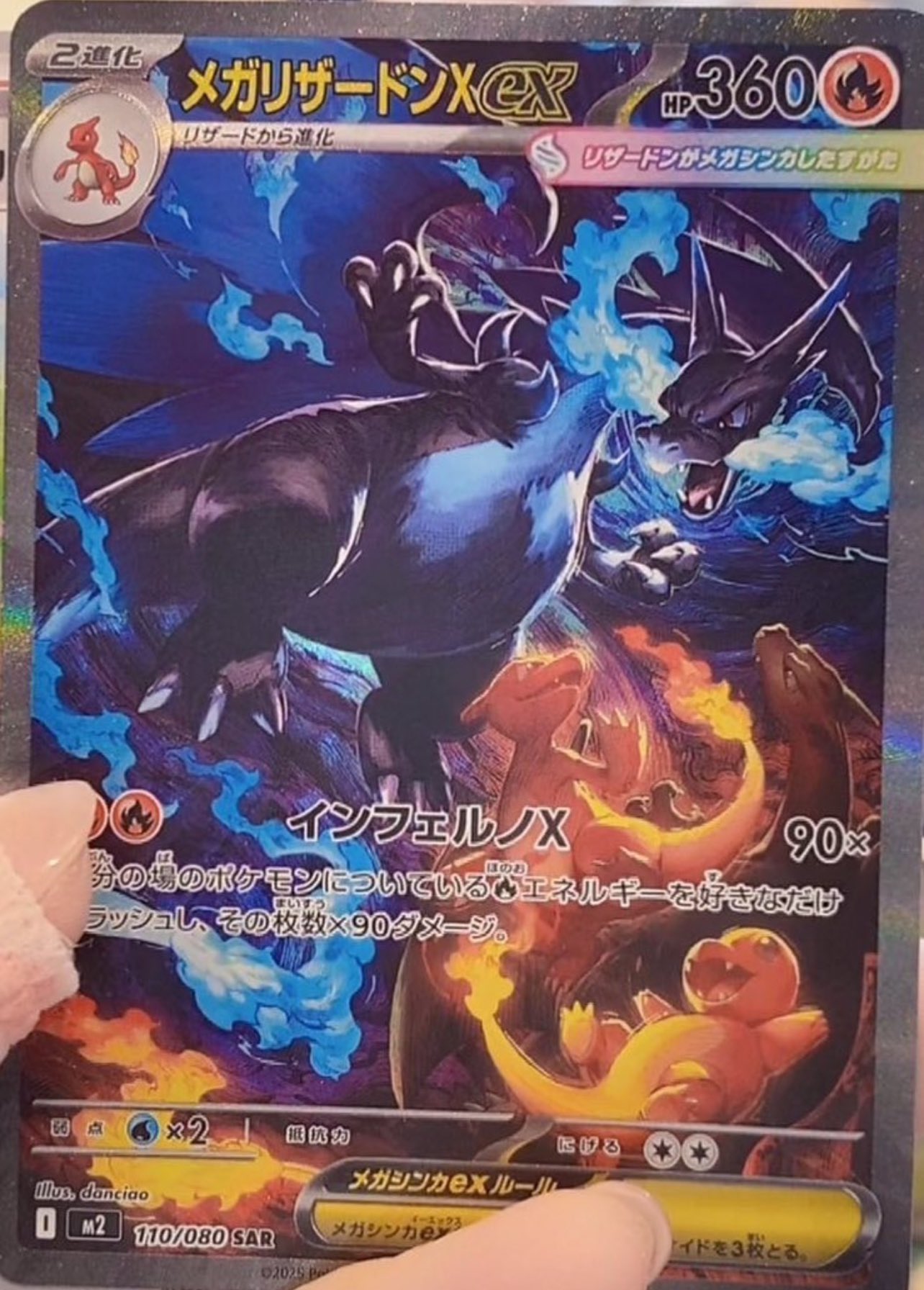 オドリドリ ex オドリドリSAR ポケカ インフェルノX 2025年9月】ポケモンカード『インフェルノX』当たりカード