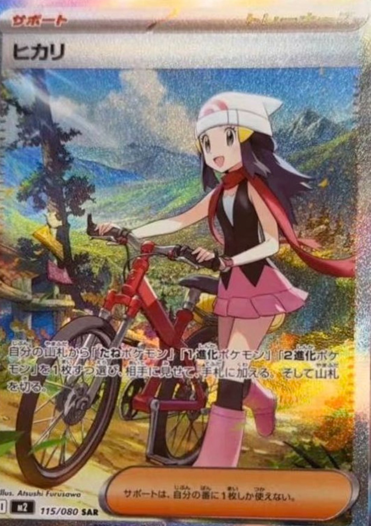 ヒカリ SAR インフェルノX ※おまけ画像3枚目 mako⚡️ インフェルノX🔥🐉🔥全力回収😁 スニダン公式