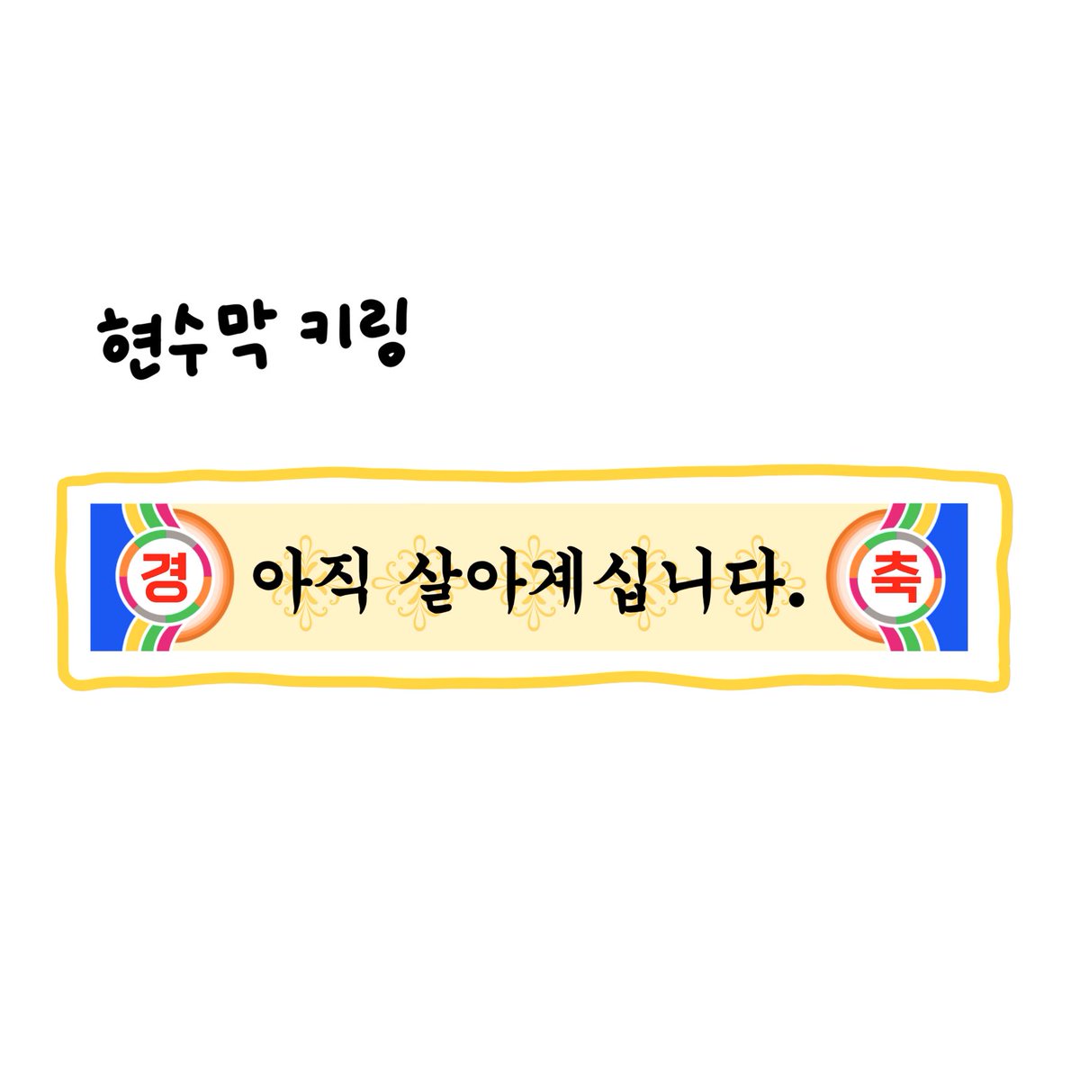 ☆*:.｡. 200팔 자축 이벤트  .｡.:*☆

๑ #rt+#follow +원하는 버전 댓글 남겨주시면 추첨을 통해
๑ 추영우 ver / 3명
๑ 양재원 ver / 3명
๑ 천승휘 ver / 3명
๑ 현수막 키링 / 3명

총 12분 드리겠습니다! 

🚨반택비 부담 가능하신 분만🚨
🚨댓글로 원하시는 버전까지 남겨주셔야 참여완료 입니다🚨