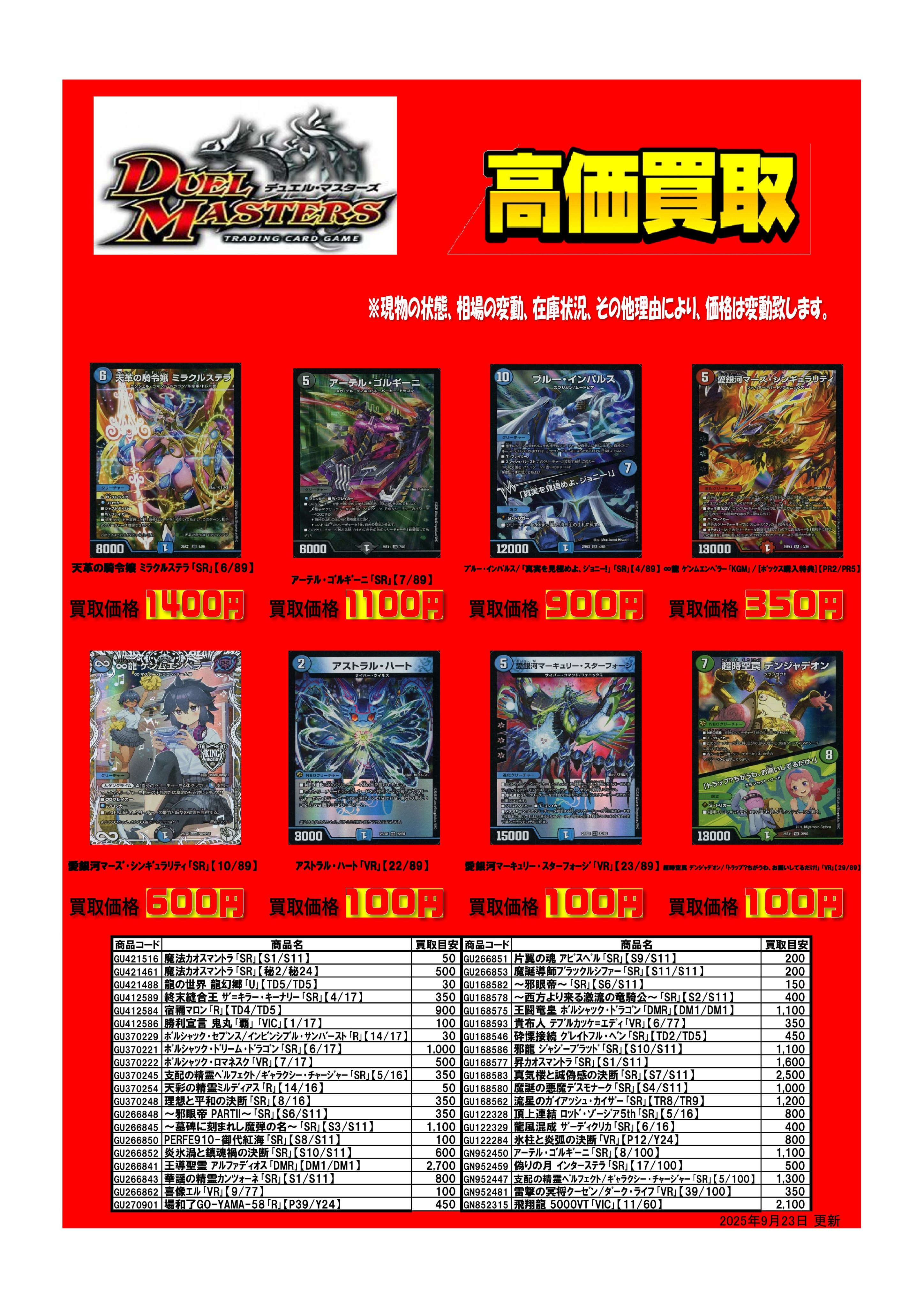 デュエマ 天海の精霊シリウス 英語版 ARS10 ワンオーナー 鑑定書付