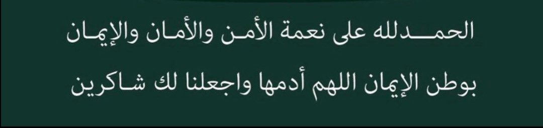 🇸🇦🤍