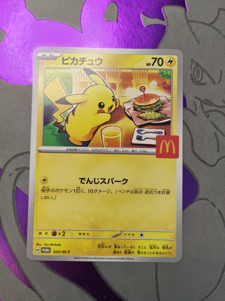 This card was released only 45 days ago.

It has already been graded 16,000 times at PSA. The 'Moonbreon' released 4 YEARS ago and only has 25,000 PSA cards graded. Burgerchu is already at 63% of that total.

Burgerchu has a 93% PSA 10 rate.

Please don't pay £300 for a PSA 10.