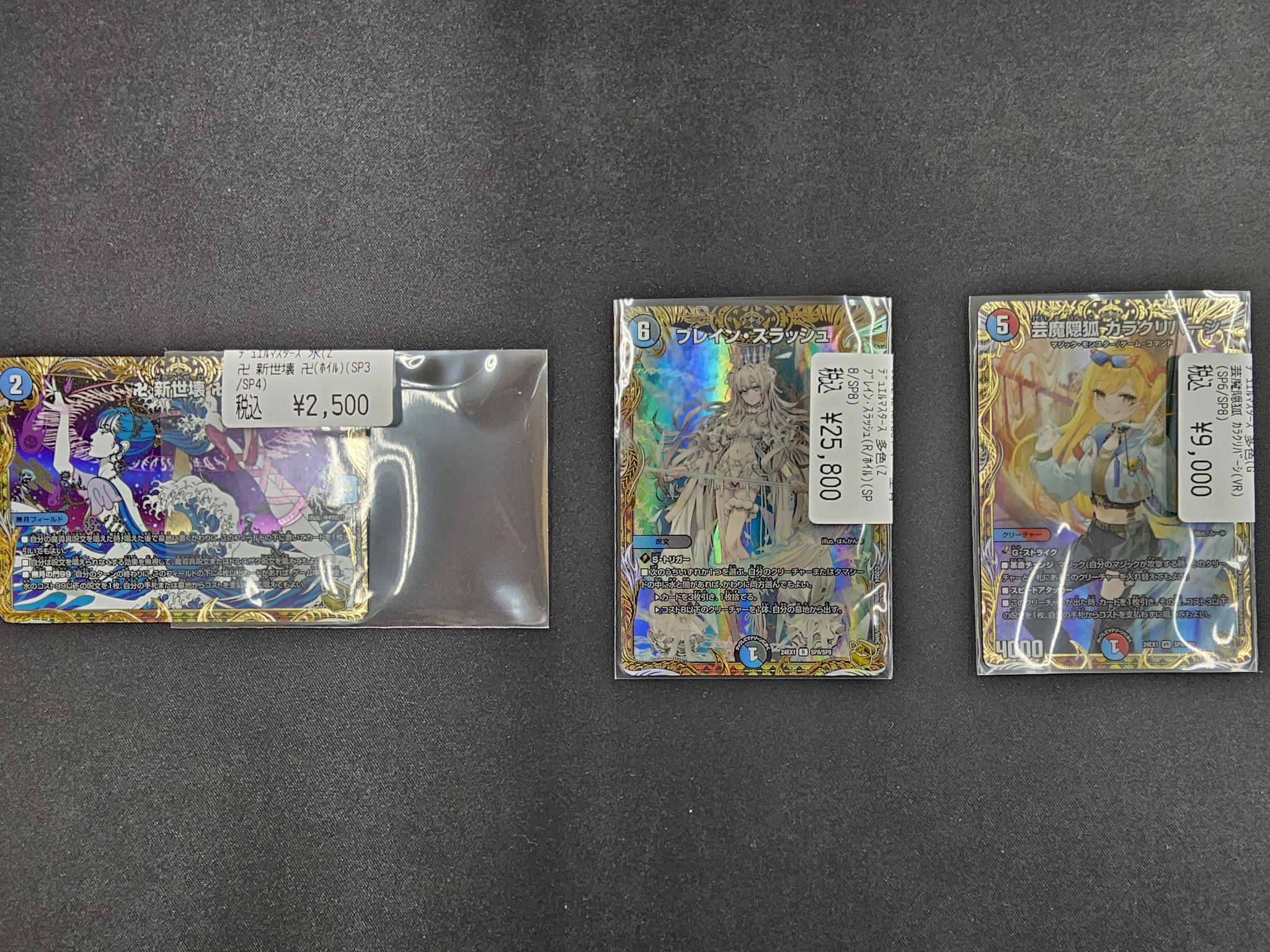 【早い者勝ち】ブレインスラッシュ　金トレジャー デュエルマスターズ ブレイン・スラッシュ 金トレジャー