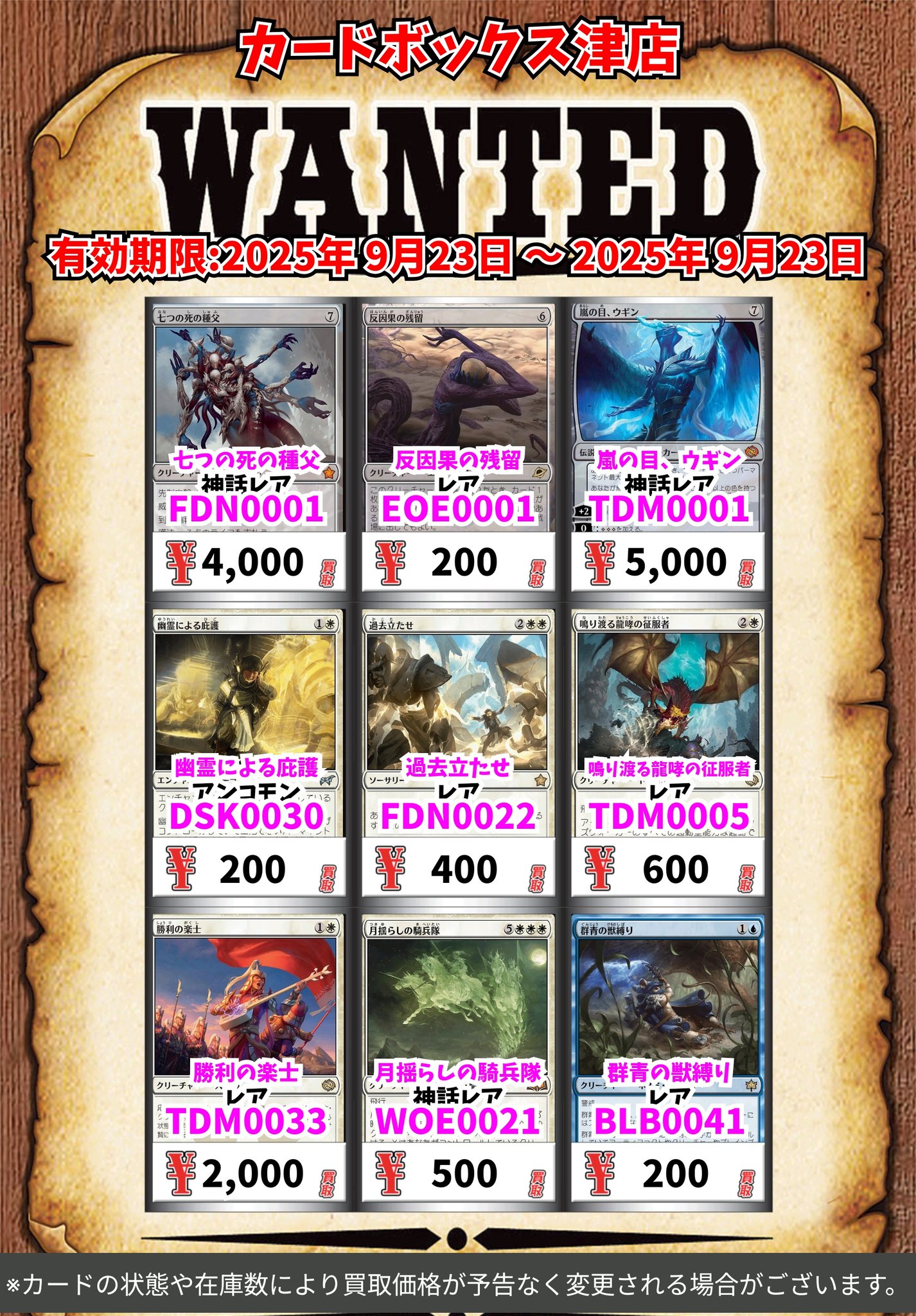 MTGまとめ売り カードボックス津店 on X: