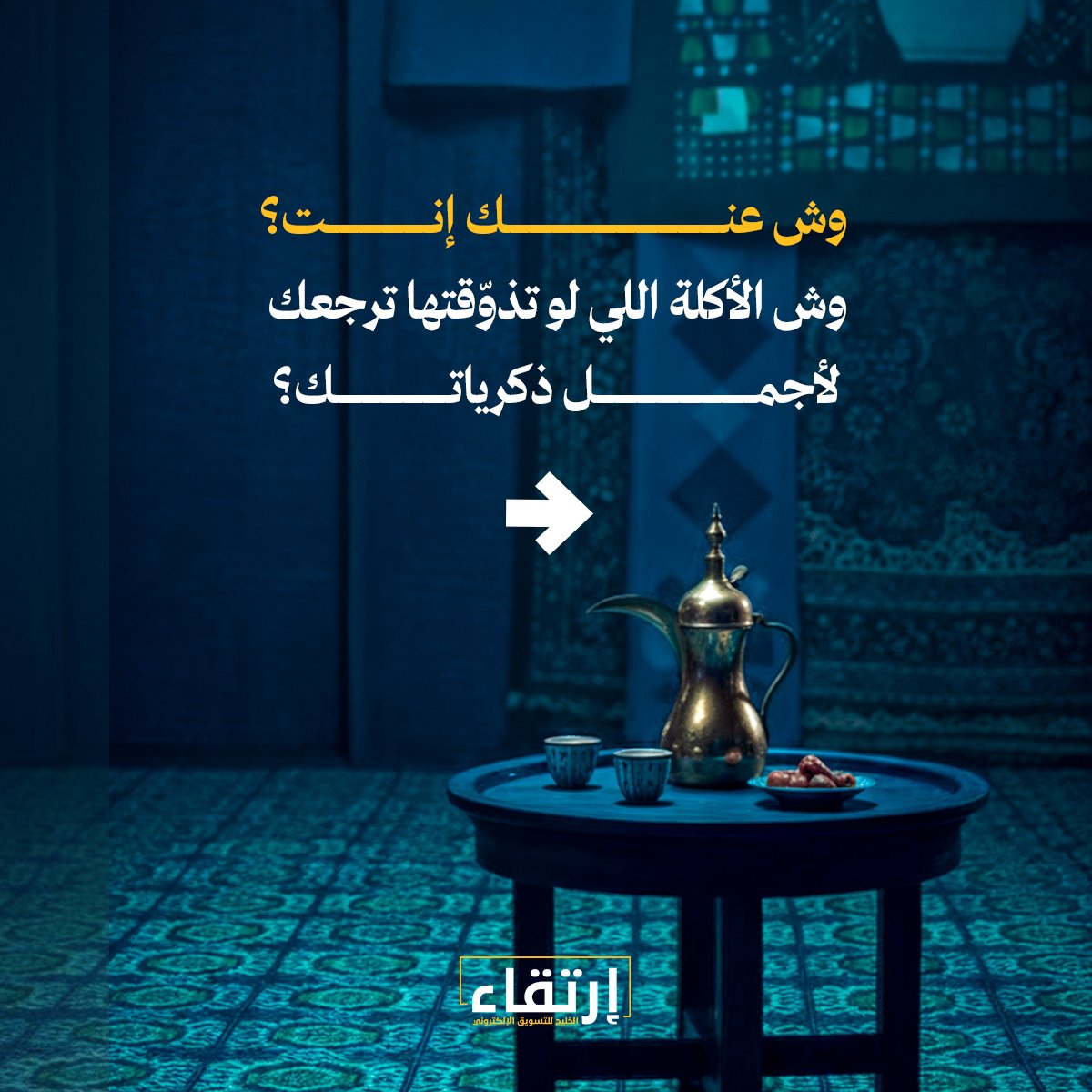 تدري وش كانت أكلات ملوكنا ؟؟
#عزنا_بكرمنا #عزنا_بطبعنا #عزنا_برؤيتنا #اليومالوطنيالسعودي